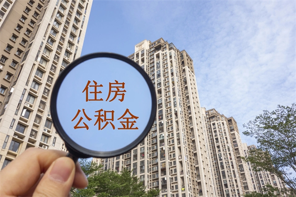 公主岭住房公积金联名卡有什么作用（公积金联名卡有什么用处）